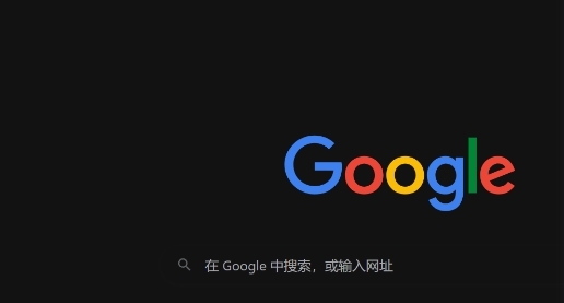 如何通过Chrome浏览器提升网页的字体渲染效果