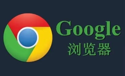 如何在Google Chrome浏览器中恢复失去的书签