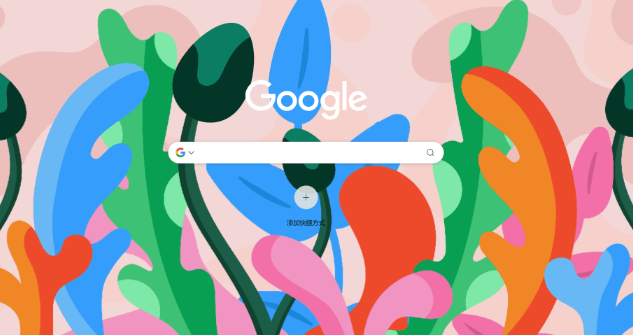 Google Chrome下载文件路径无效处理教程