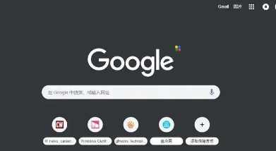 谷歌浏览器网页内容高亮功能使用及设置教程
