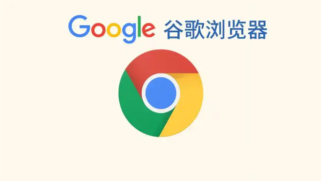 谷歌浏览器下载安装后办公学习效率提升操作教程